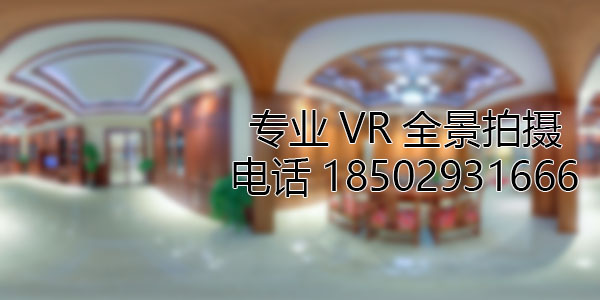 满洲里房地产样板间VR全景拍摄